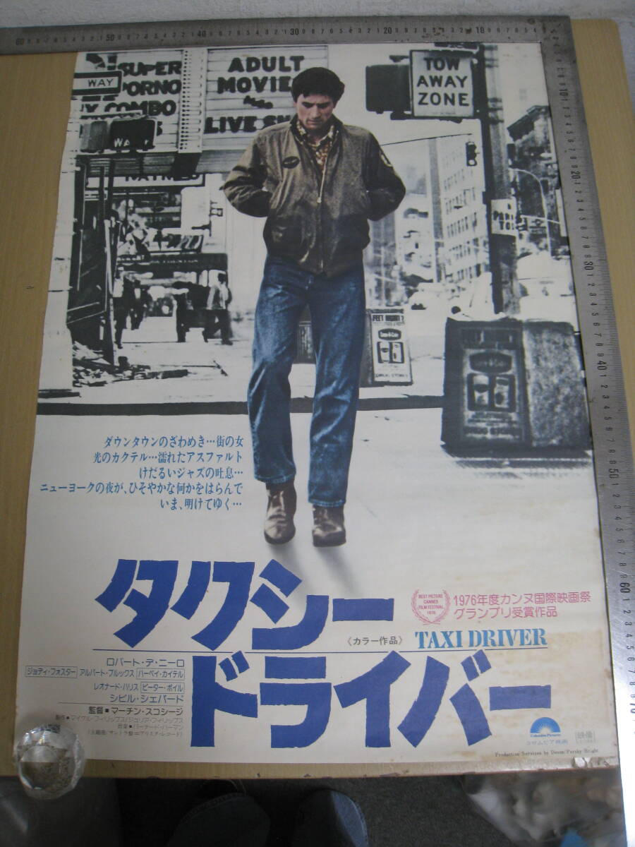ジョディ・フォスター☆直筆サイン入り写真☆タクシードライバー／告発