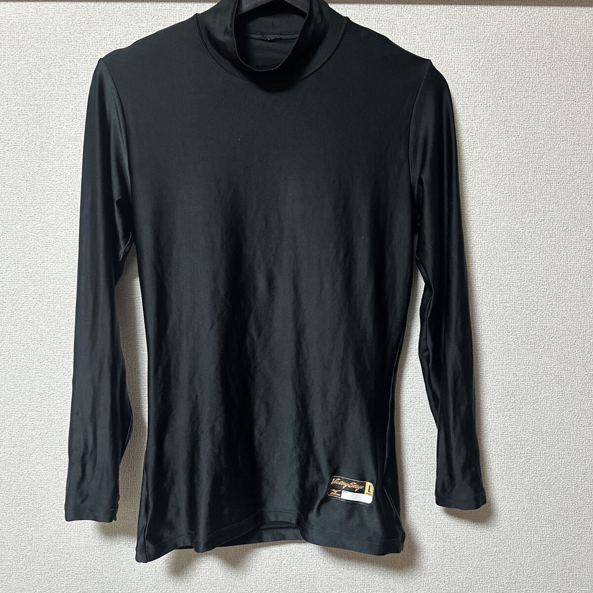 新品】ミズノビクトリーステージハイネック（長袖）アンダーシャツ