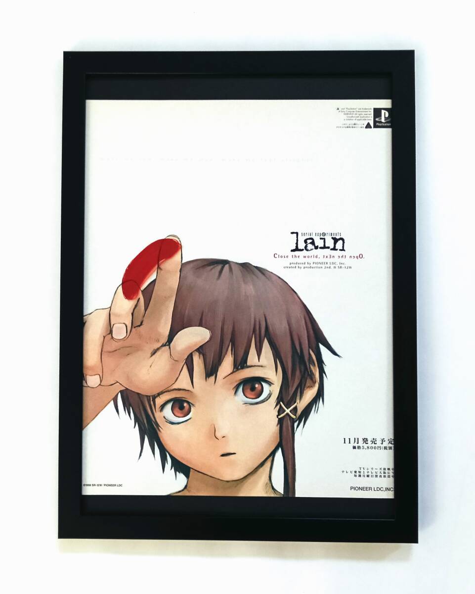 serial experiments lain　ポスター　安倍吉俊直筆サイン入り 新品】Serial experiments lain B1ポスター 安倍吉俊 直筆サイン入りの
