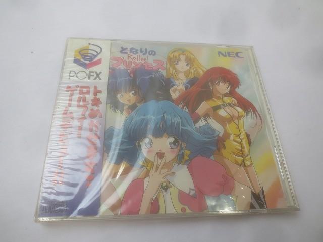 未使用】☆となりのプリンセス☆ロルフィー・セル画・ロルフィー