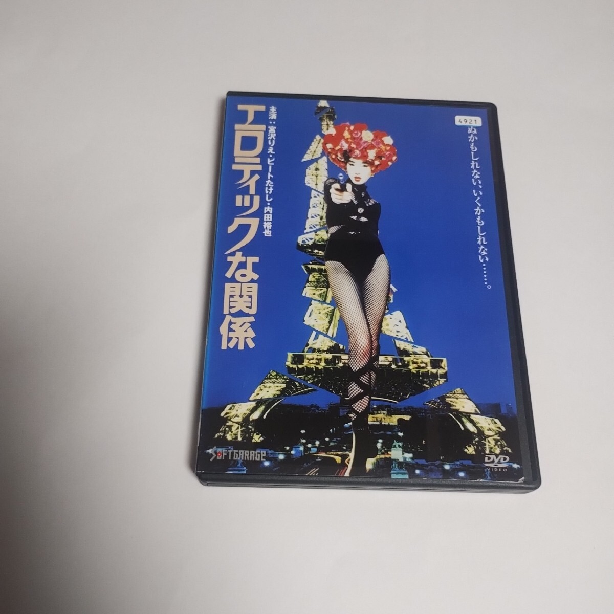レンタル落ち廃盤DVD/Zero WOMAN/ゼロ・ウーマン～最後の指令～・小野