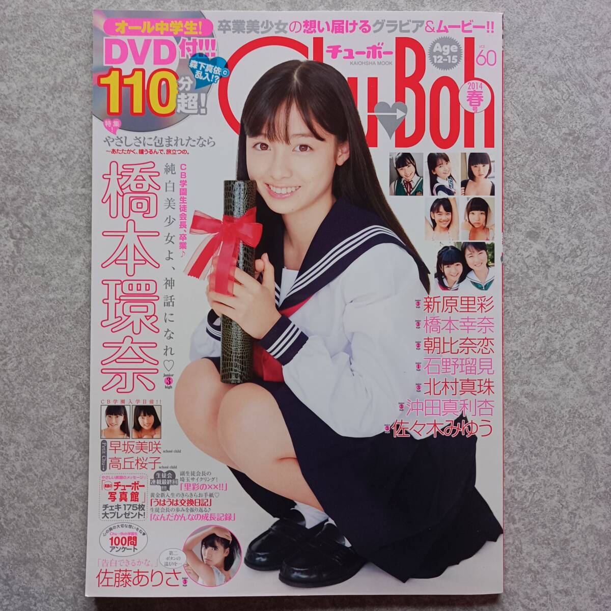 傷や汚れ無く新品同様に綺麗です】DVD未開封 Sho Boh 26 岡詩乃 木村