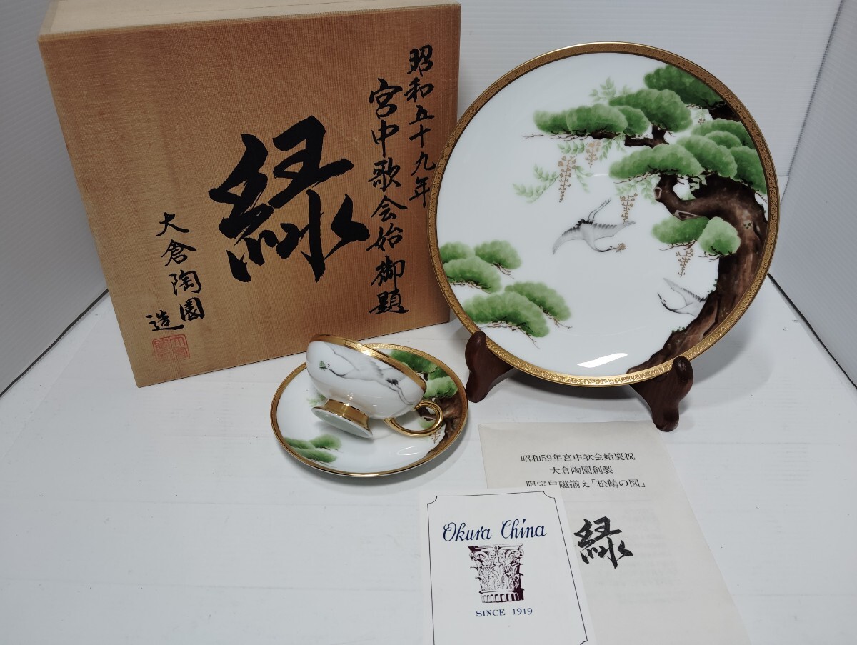 新品】皇室御用達職人 三十六屋（ミドリヤ）青柳 和邦さん作 イスノキ