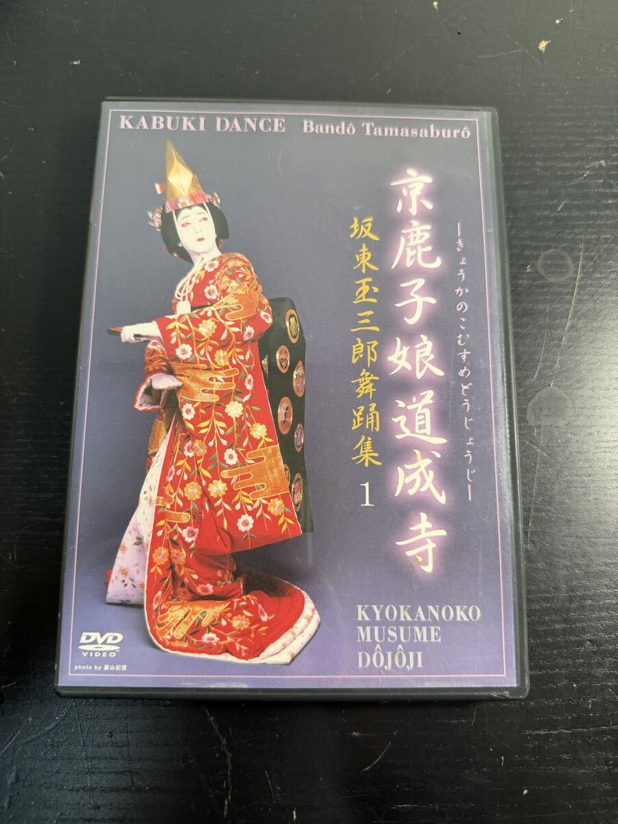 黒蜥蜴 劇場パンフレット　坂東玉三郎　草刈正雄 1189537040.jpg?1618040102