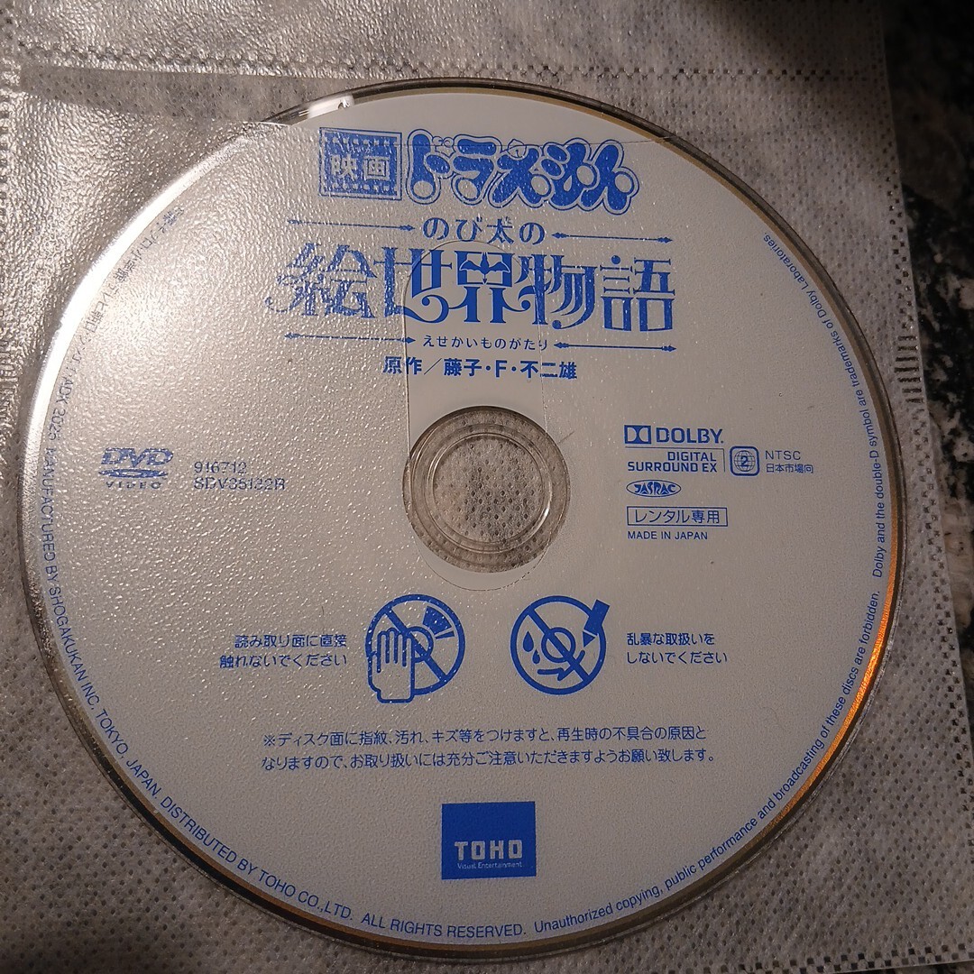 未DVD化 21世紀テレビ文庫 TV版 ドラえもん VHS レンタル落ち 再生確認
