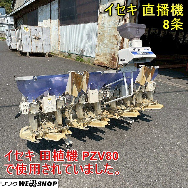 岩手 イセキ 田植機用 除草剤散布機 SCS-30 こまきちゃん PZ80D 薬剤