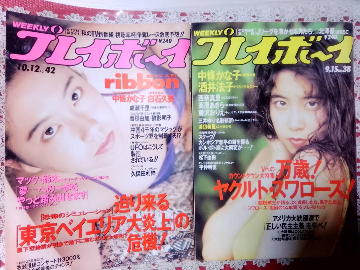 週刊プレイボーイ 1985年昭和60年10月15日 表紙／大西結花の落札情報