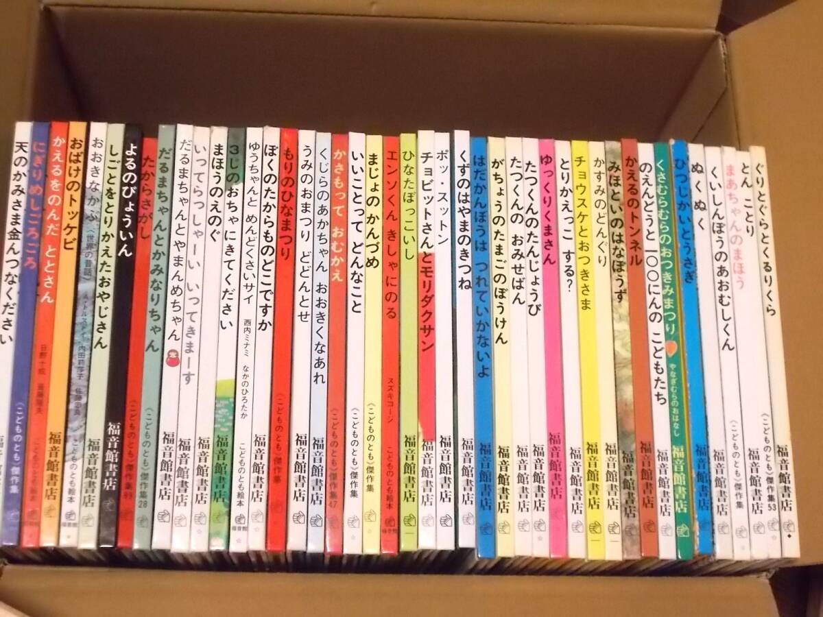 大人気の福音館書店絵本のみ 50冊セット 全ハードカバーの落札情報詳細