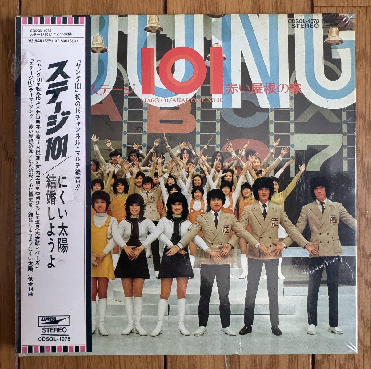 ☆グラフNHK☆1970～1973ステージ101特集号全6冊☆送料込み☆美品