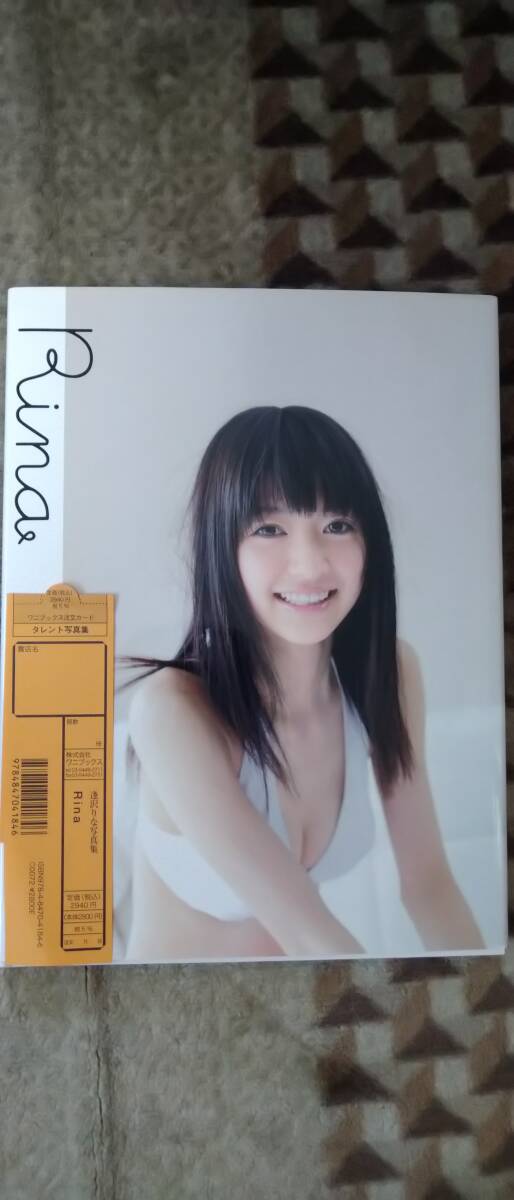 目立った傷や汚れなし】【直筆サイン入】 逢沢りな 写真集 『 月刊