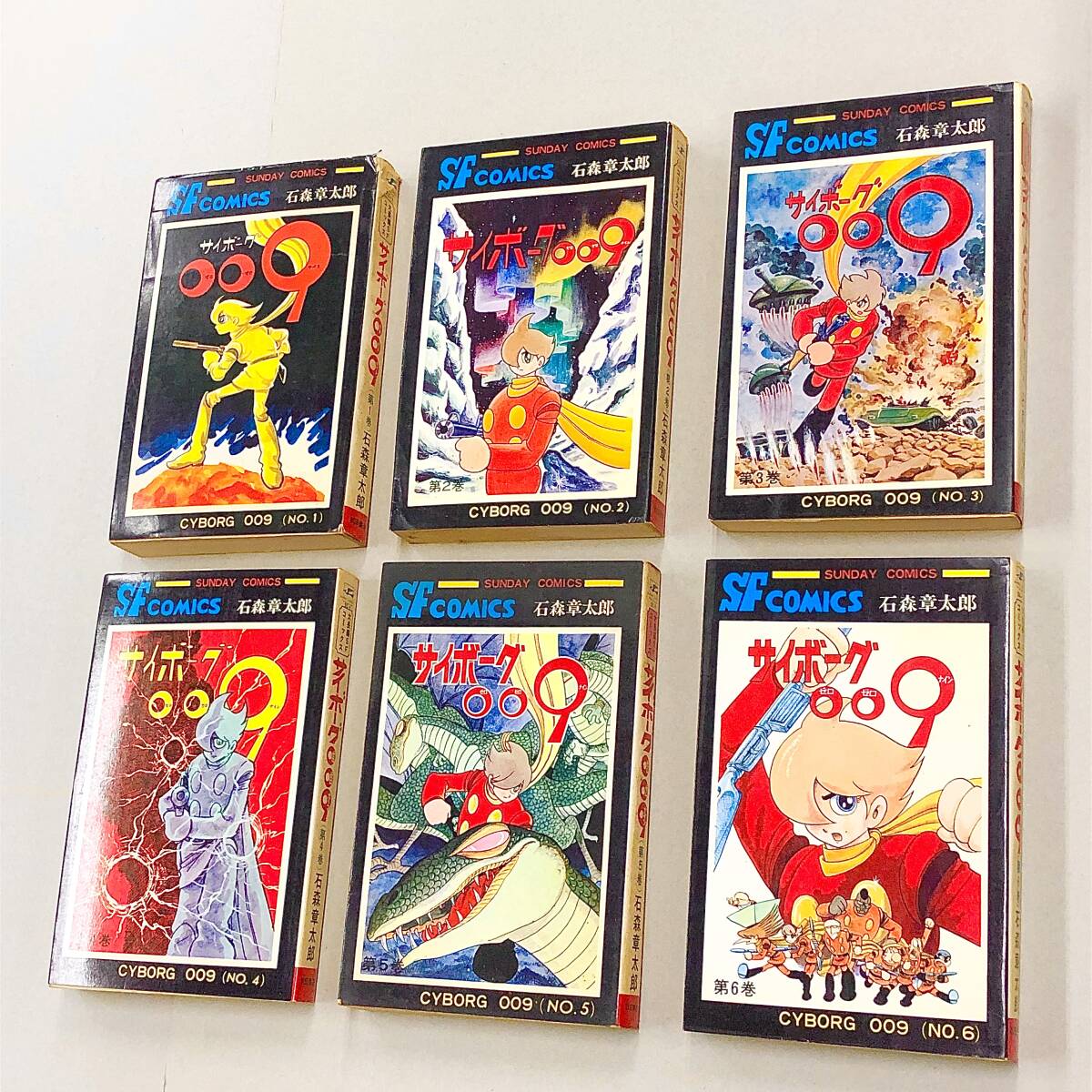 石森章太郎 サイボーグ009 サンデーコミックス版 15冊セット 傷や汚れあり】「サイボーグ009 全15巻 初版セット」石森章太郎 秋田