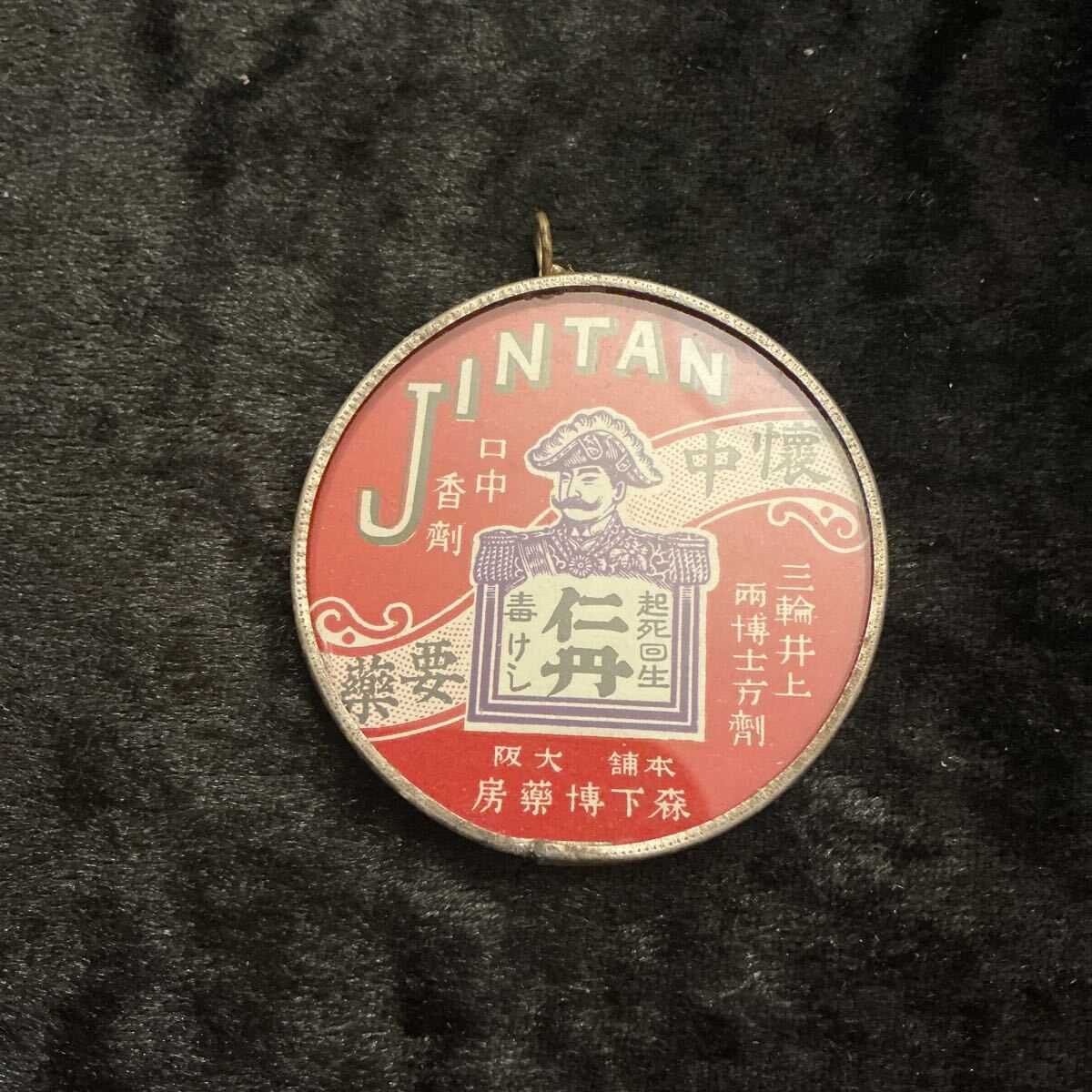 中古】☆戦前！希代の仁丹 木製看板 懐中 良薬 消化 毒消し 森下仁丹