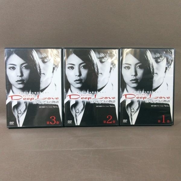 01DVD*レンタル版 Deep Love ディープラブ ドラマ版 アユの物語 第3巻