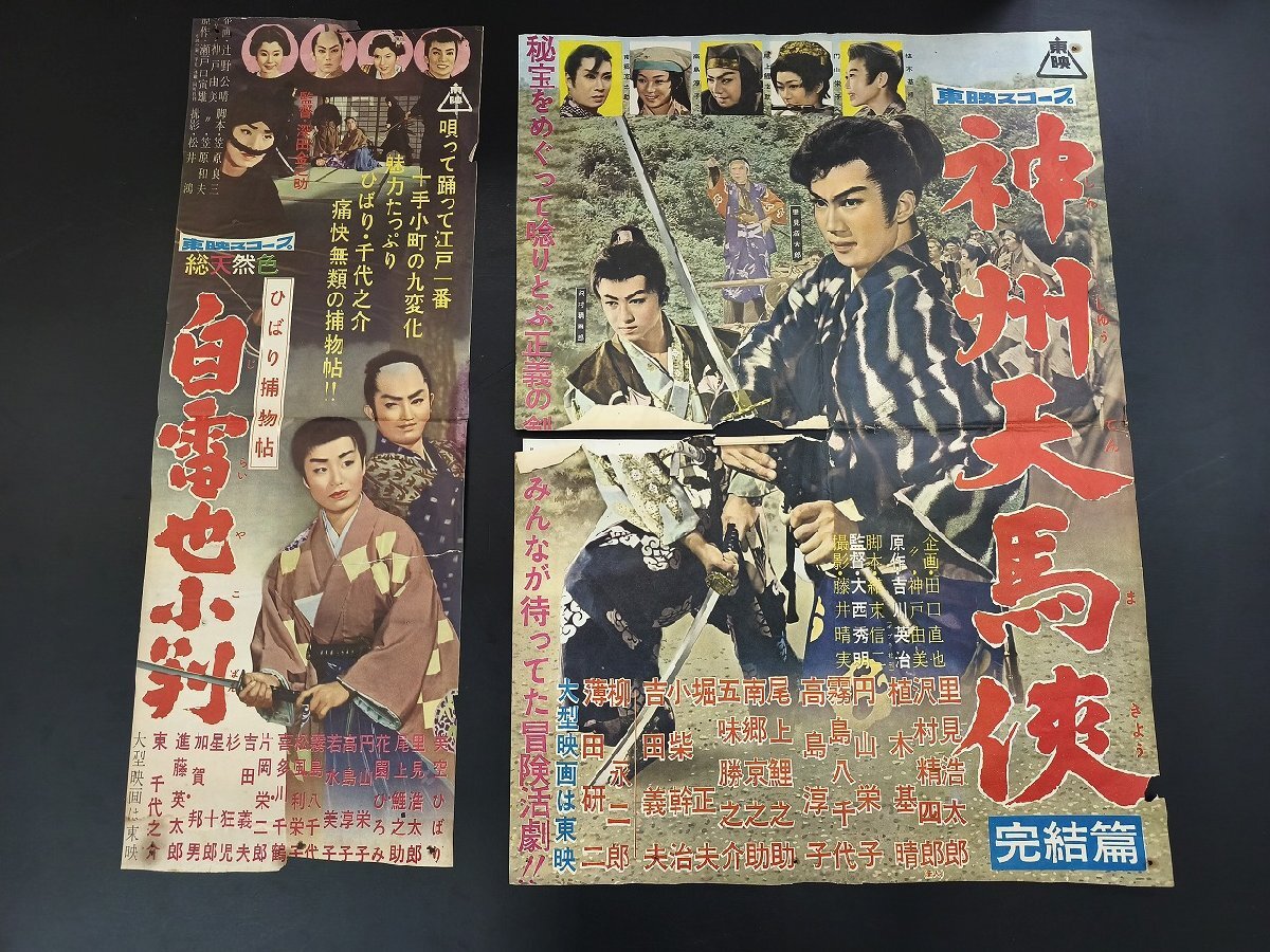 石原裕次郎 日活映画小型ポスター 「赤い波止場」の落札情報詳細