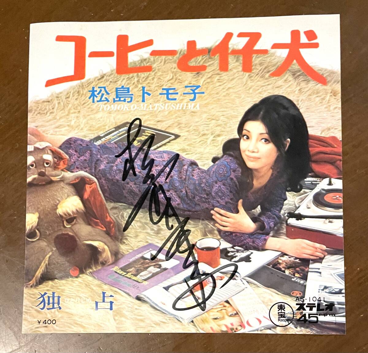 中古】S30年8月 平凡(ジャンク品）◇水着:北原三枝/ひばり/松島トモ子