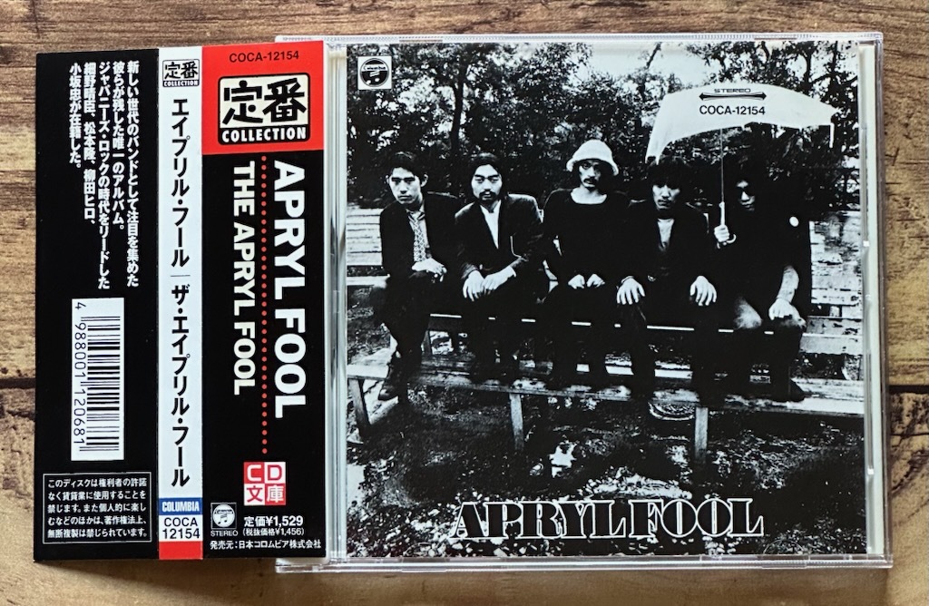 送料無料！○超レア！LP エイプリル・フール Apryl Fool 1969年