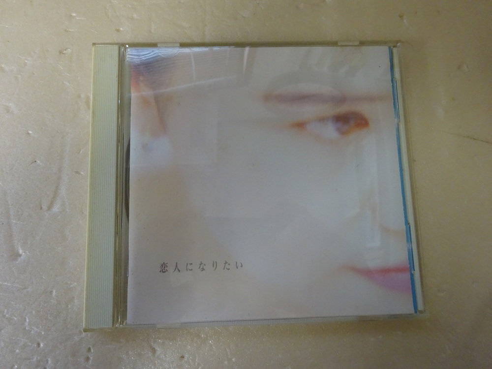 8cm CD】井上麻美 / 恋人になりたいな□外袋入り 状態良好□ハドソンCD