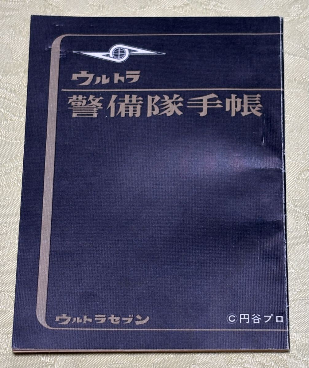 古谷敏＆ひし美ゆり子の直筆サイン色紙 寄せ書き二人 アマギ隊員・友里