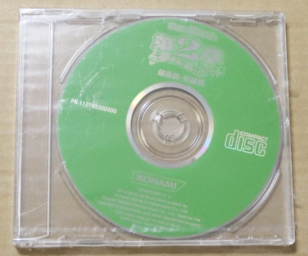中古】KONAMI スピンフィーバー3 フィーバーゲーム 赤 RED JP 抽選皿