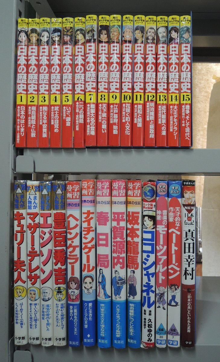 偕成社 児童伝記シリーズ 19冊〈1,2,5,6,8,9,10,11,13,14,17,20,21,22