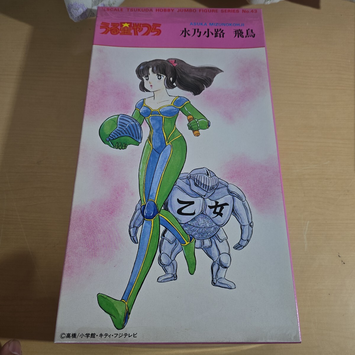 【激レア】CLAMP 夜嬢帝国 NO.4 1988年8月号 聖伝 藤原志津子 うる星やつら ポスター 女性キャラ集合 ラムちゃん 弁天 藤原竜之介 水