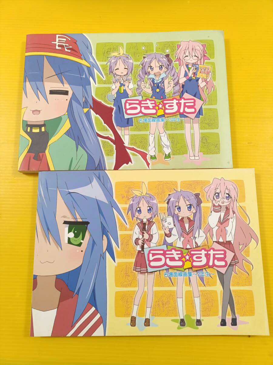 新品】描き下ろし 生動画 京アニショップ らき☆すた らきすた 原画
