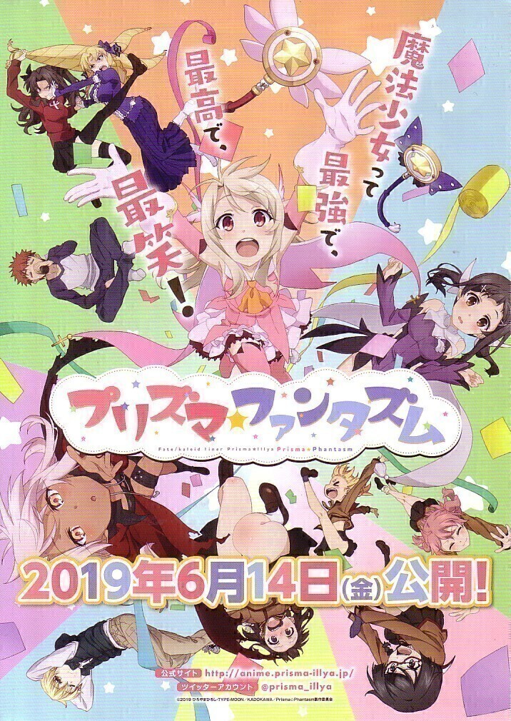 イリヤ＆美遊＆クロ お着がえ　タペストリー プリズマ☆ファンタズム 美遊 イリヤ クロ 描き下ろし B2タペストリー Fate/kaleid liner