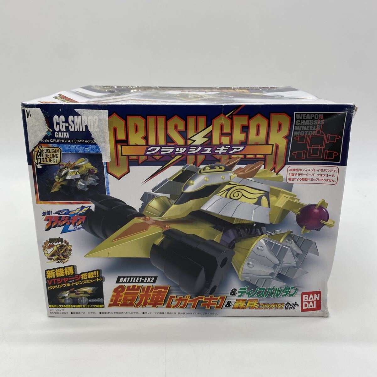 クラッシュギアTURBO☆映画☆カイザバーンの挑戦☆初回限定版☆DVD