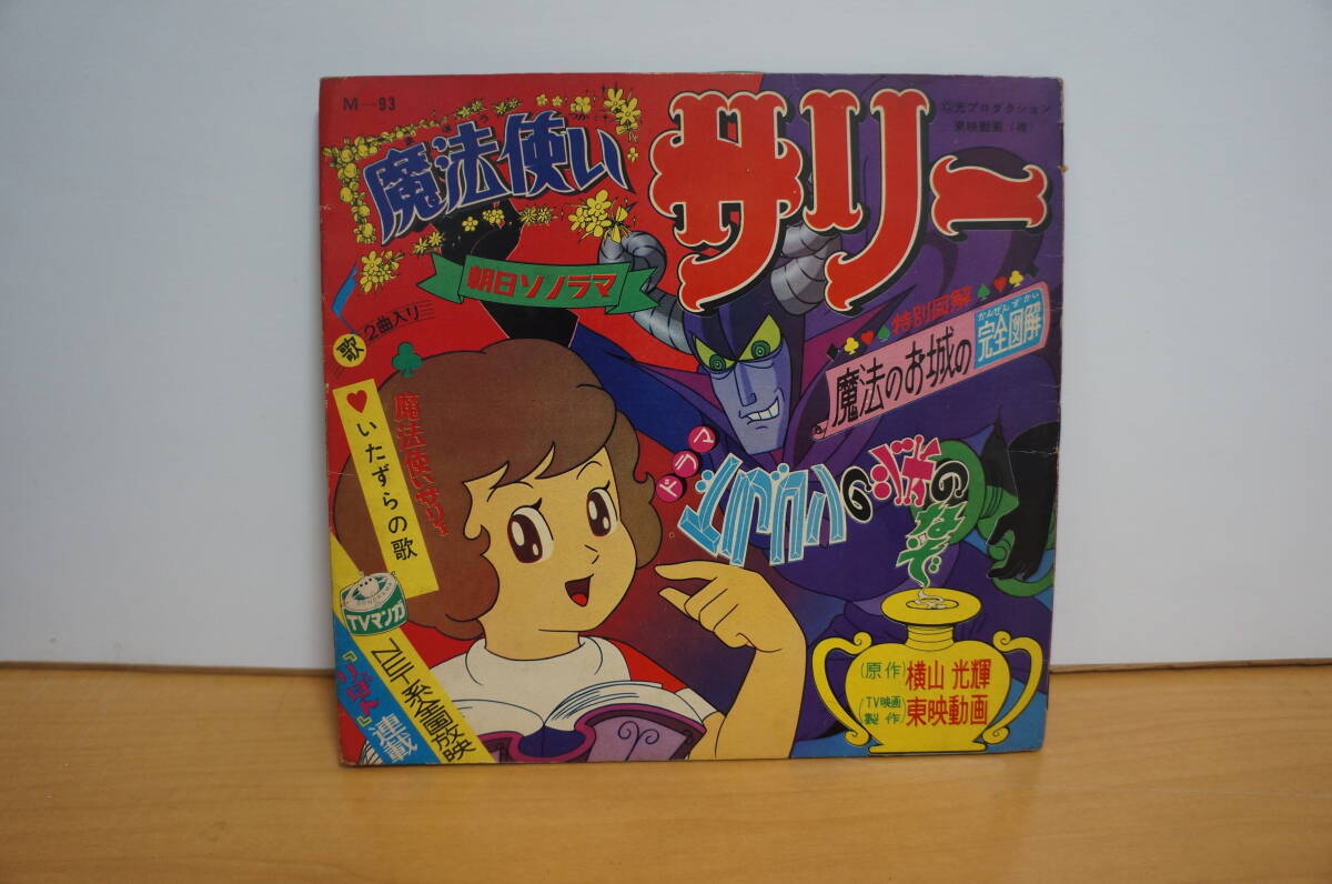 CD] ウルトラマン 復刻ソノシート ドラマ 【公式通販】