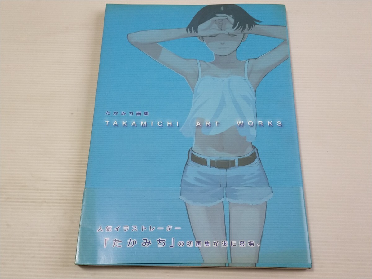 たかみち 「LO画集2-B TAKAMICHI LO-fi WORKS 特典クリアファイル」の