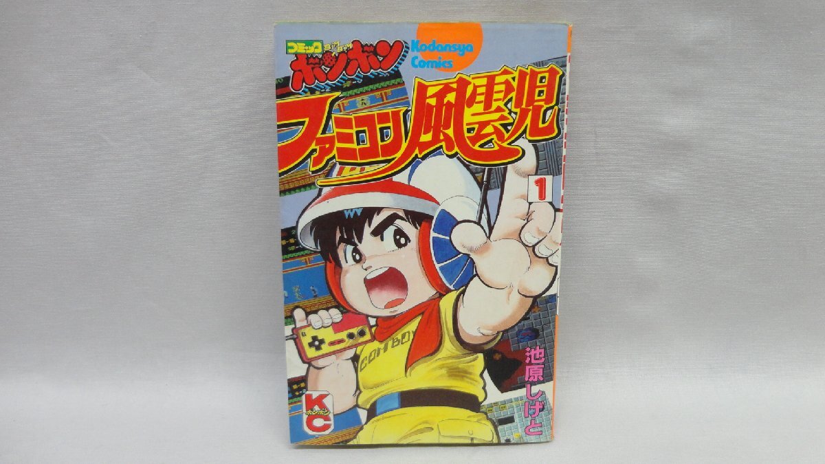 重E7437○コミックボンボン 1986年11月号 ゲゲゲの鬼太郎 GIジョー