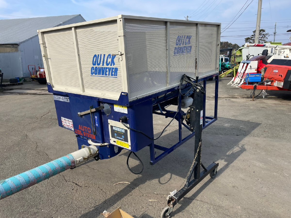 新潟発】熊谷 農機 スーパークイックコンベア SC-11F ホース 約1.8m