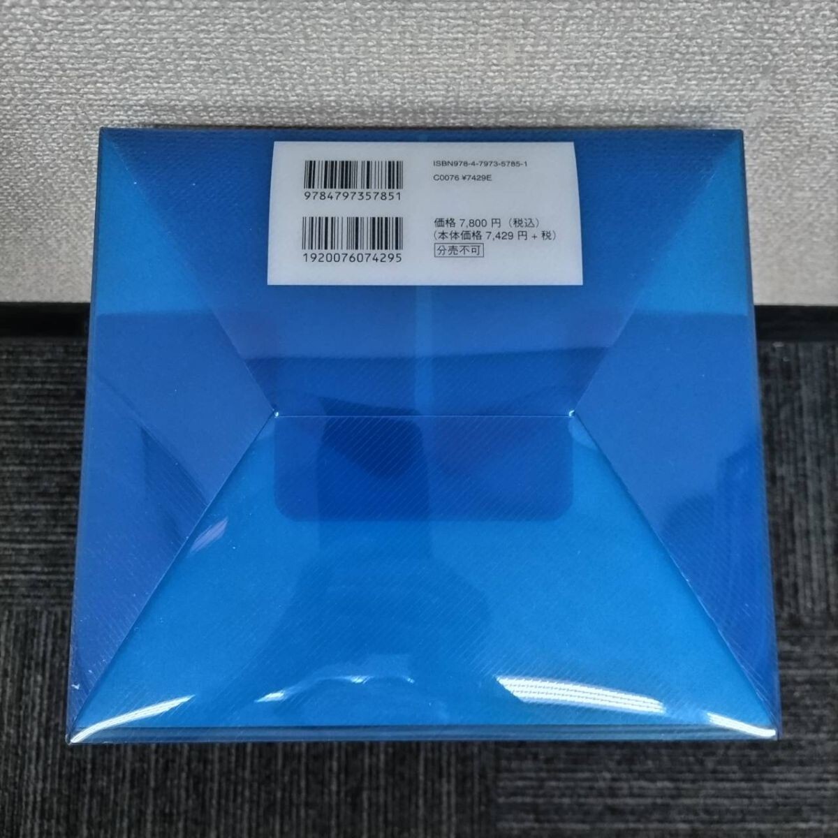 新品】あかね色に染まる坂 ぱられる 長瀬湊ポスターA/涼香の落札情報 