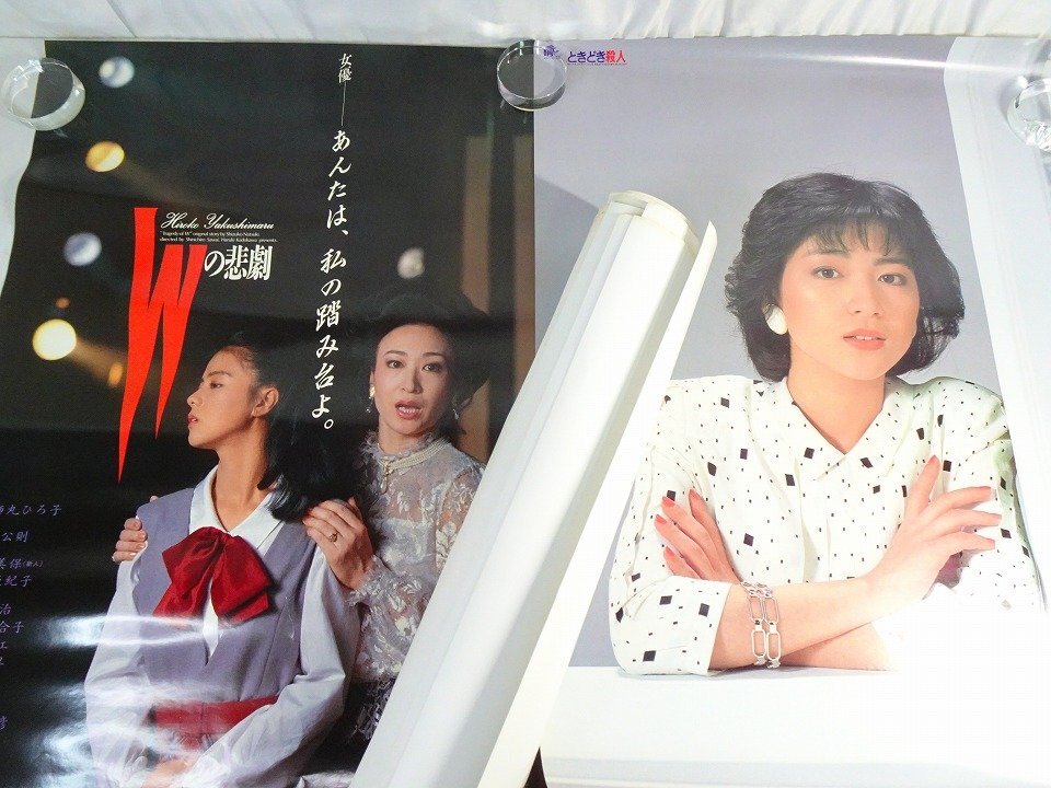 薬師丸ひろ子 探偵物語 全身ポスターの落札情報詳細 - Yahoo