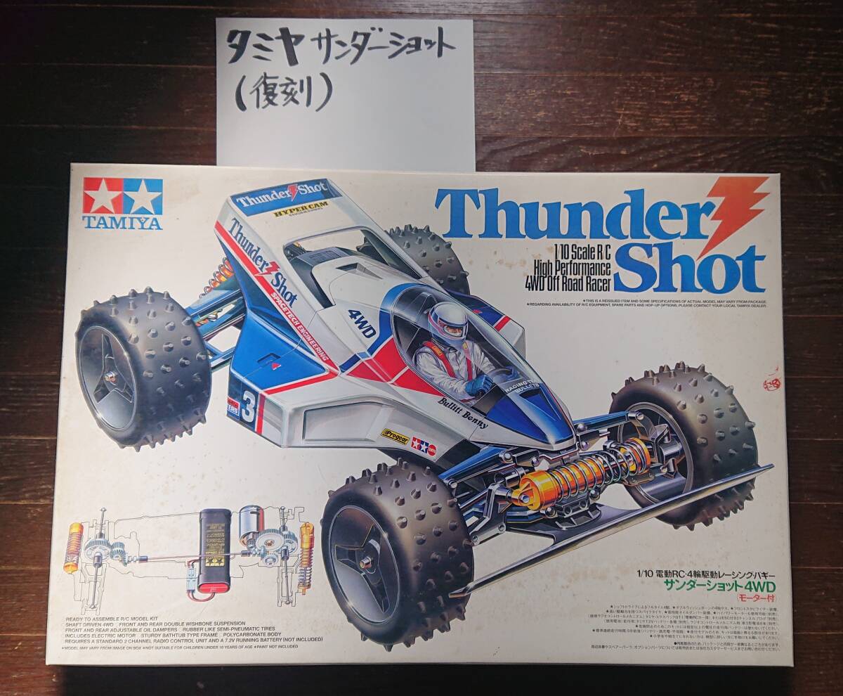 新品】限定☆タミヤ ミニ四駆 MSフレキ サンダーショットmk2改 前