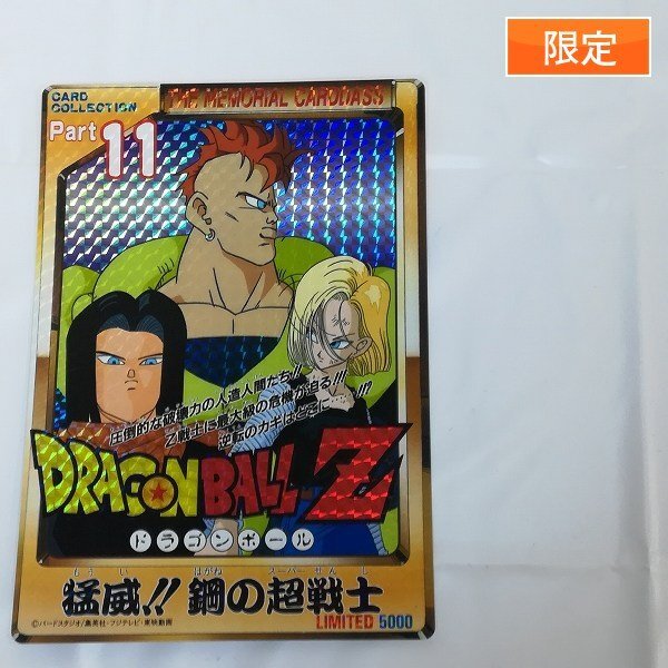 ドラゴンボール ジャンボカードダス バンダイ 当時物 (表)悟空スーパー
