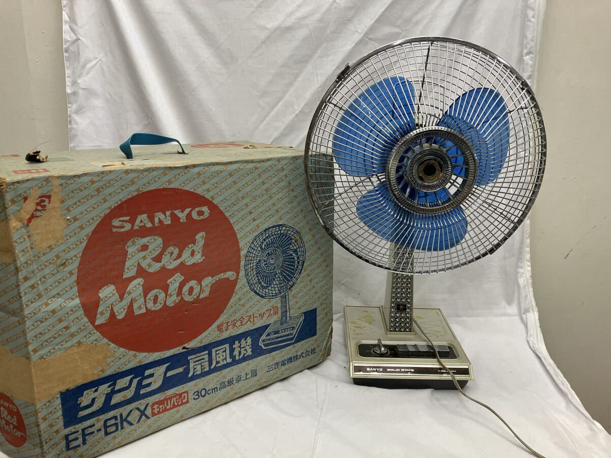 サンヨー　扇風機 昭和レトロ レトロ扇風機 当時物 中古現状★ 2026年最新】Yahoo!オークション -扇風機 レトロ サンヨーの中古品