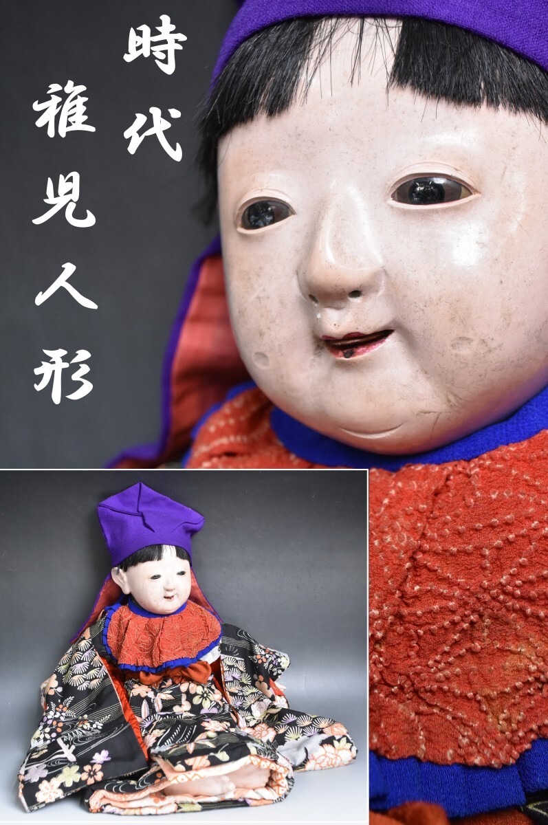 中古】即決！◇ 市松人形 女の子 53cm 【柳水】 人形液使用 ◇の落札