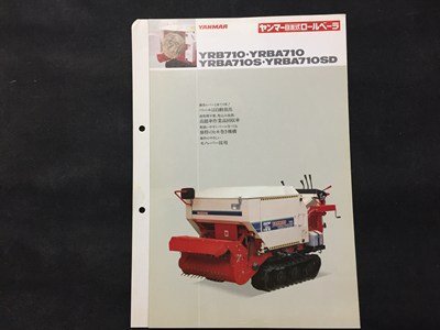 宮崎 アテックス ロールベーラ 集草機 RB-X860 ロールベーラー 動画あり