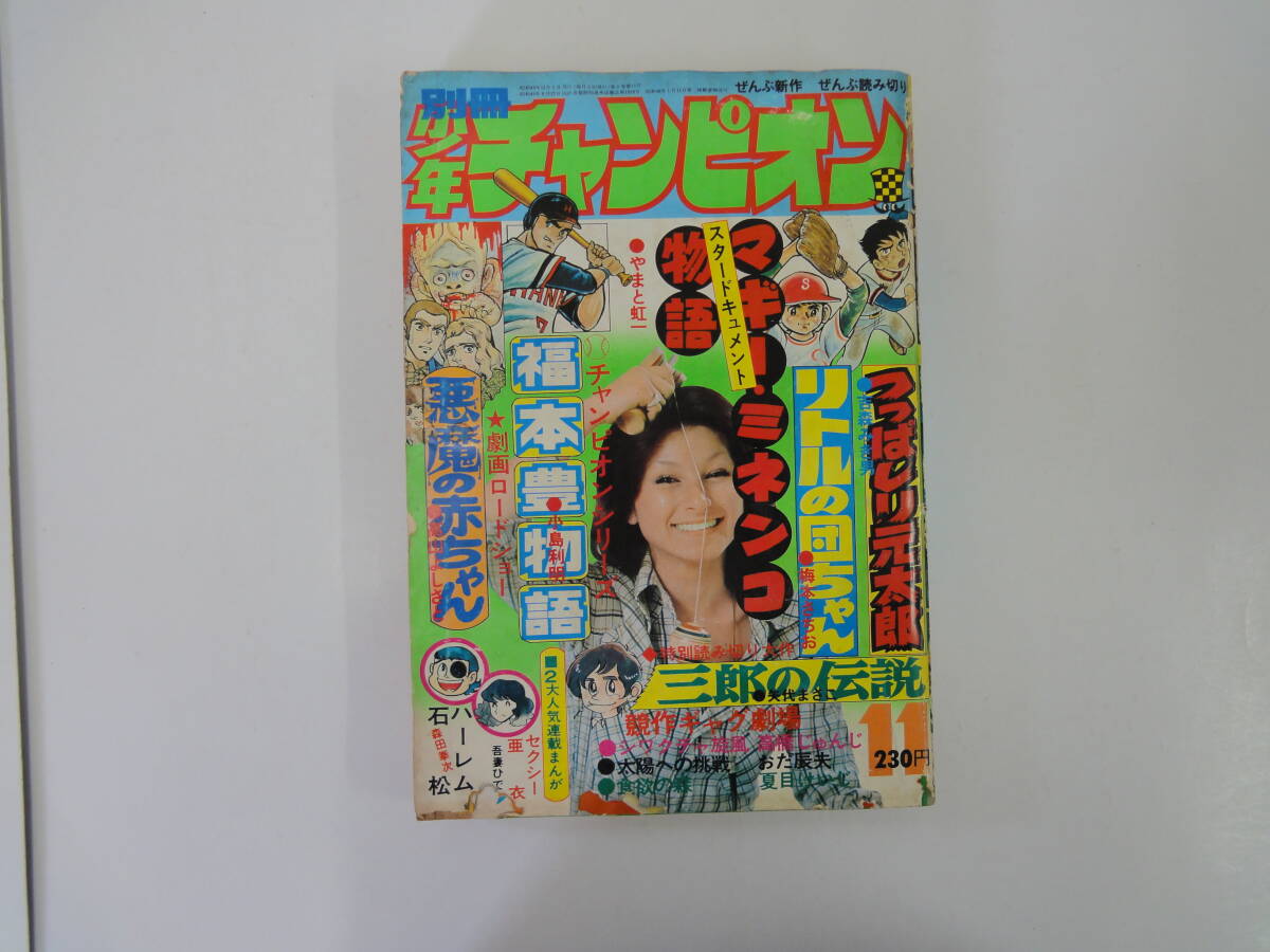EP/マギー・ミネンコ/燃えるブンブン（見本盤）の落札情報詳細 - Yahoo