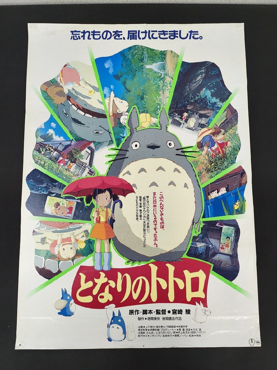 激レア!!井上あずみ EPレコード『となりのトトロ/さんぽ』井上杏美の