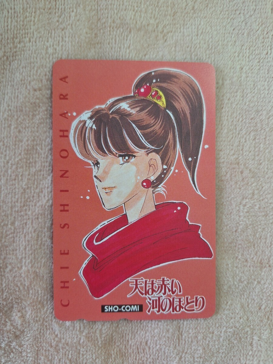 新品】非売品 未使用新品 小学館sho-comi 50周年直筆サイン色紙 天然