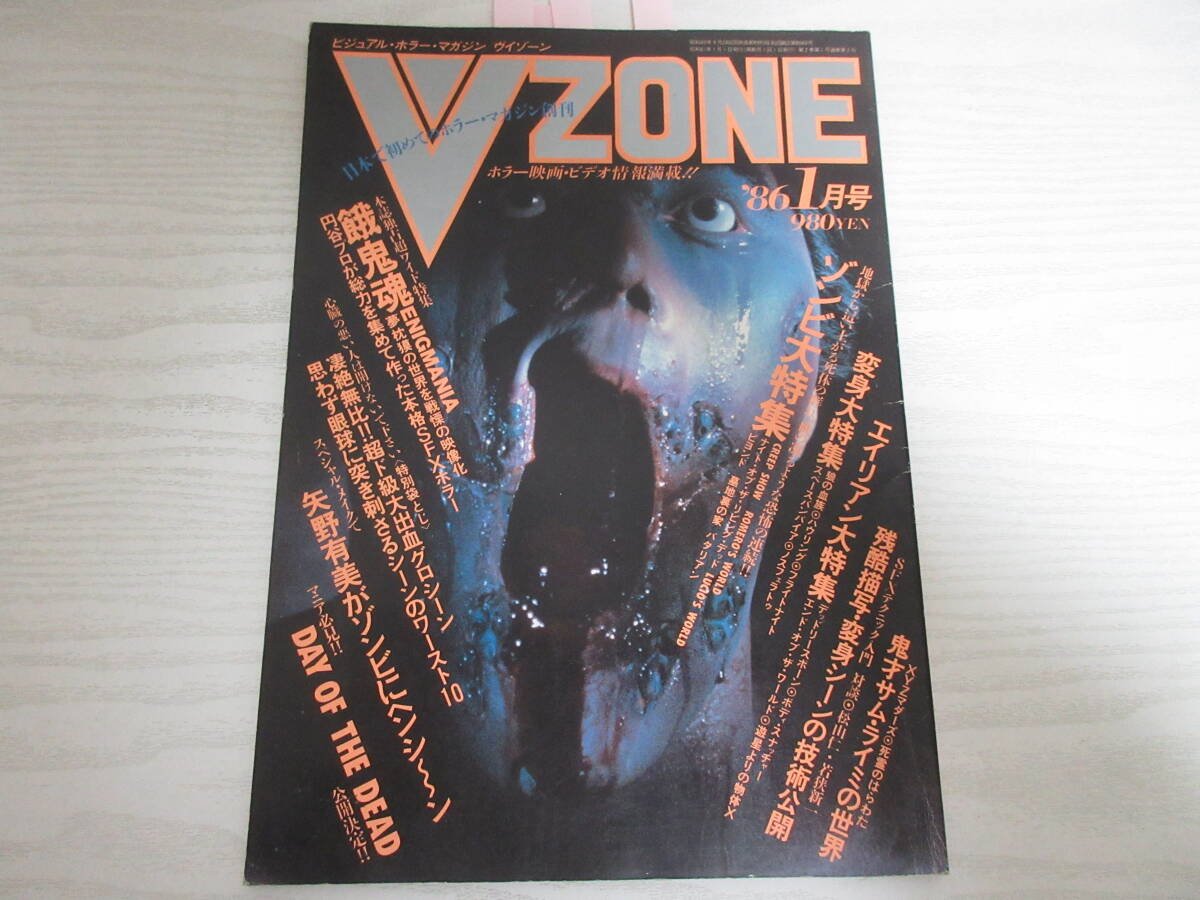 中古】ギニーピッグ 惨殺スペシャル(1985)□廃盤!貴重VHS!の落札情報 