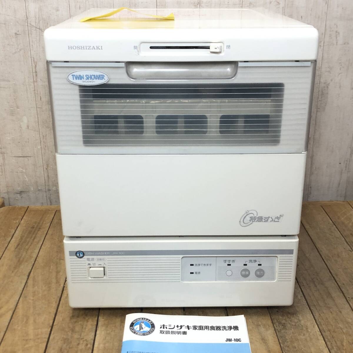 動作品 HOSHIZAKI アイスクリームディスペンサー DHI-20TA ソフト 