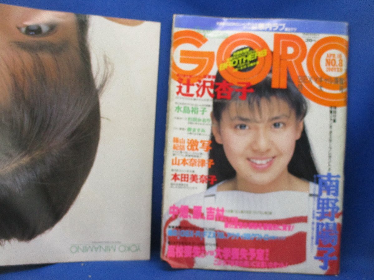 傷や汚れあり】週刊平凡パンチ 1987年 昭和62年 5/28 芳本美代子 石田
