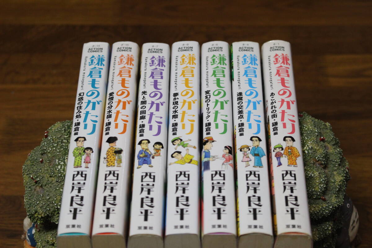 x1121)【1円～】鎌倉ものがたり 1-27巻セット/西岸良平/双葉社