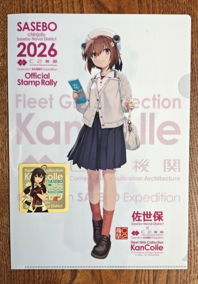 新品】艦これ 佐世保 イベント 130th SASEBO 2019 公式 クリアファイル