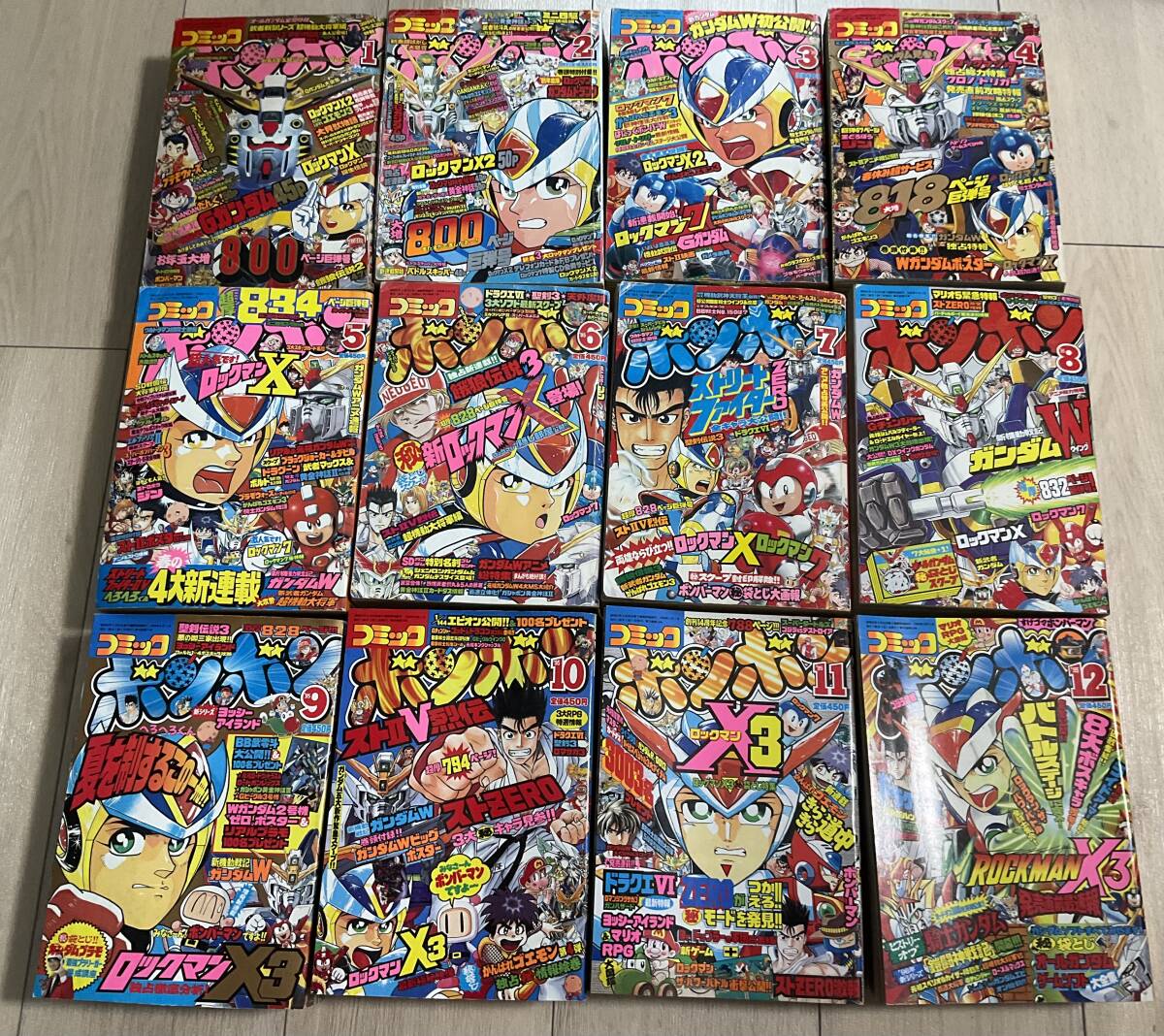 中古 コミックボンボン 1995年 8月 夏休み増刊号の落札情報詳細