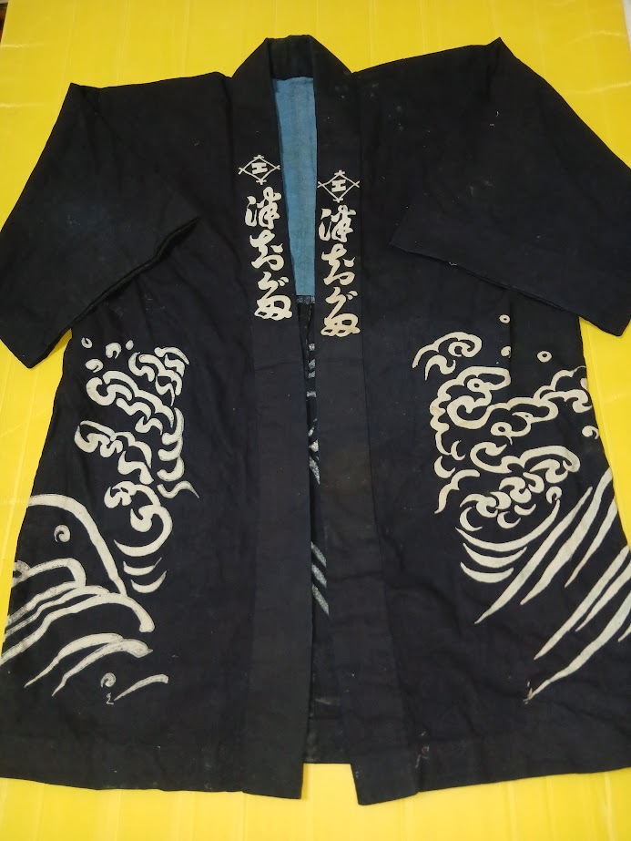 中古】◇藍染 印半纏 法被 植源 植木 庭師 背紋 リメイク素材の落札