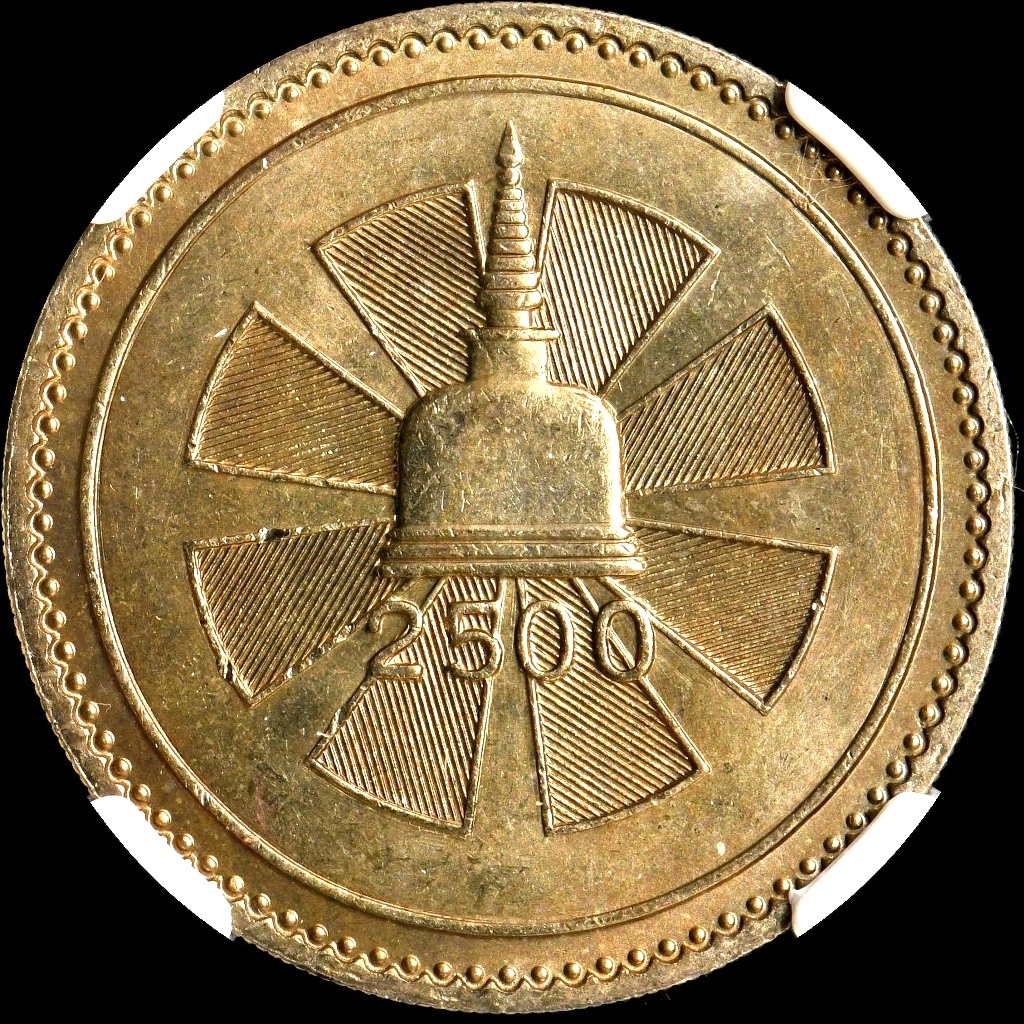 インド貨幣/18.87ルピー分】 インド18ルピー87パイサ分 硬貨/コイン の